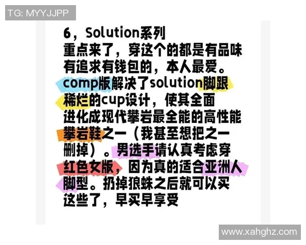 实时新闻攀岩装备选购指南如何选择适合你的攀岩鞋推荐与技巧分享